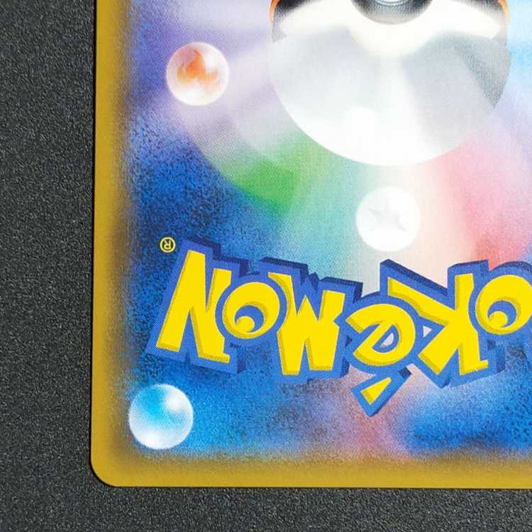 ルチア SR 104/096 1枚