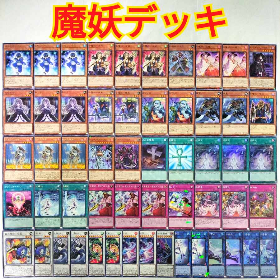 Yu-Gi-Oh! Mayakashi Deck] Winged Demon-Haishun Shiranui Solitaire Mezuki Mayakashi Return Shiranui Solitaire Mezuki Mayakashi Return Feng Hua Yurei Tan-Mayakashi Shiranui Fire Mayakashi Mayhem Wrecked Demon-Hagasha Skull Tarui no Demon-Yuki Onna Zero-Hair