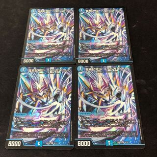 Dragon element symbol Sr Spell Cyclica SR 8/112