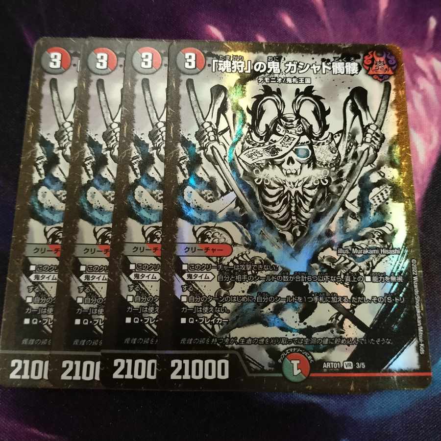 Demon of "Soul Hunting" Gashad Skull VR 10/95