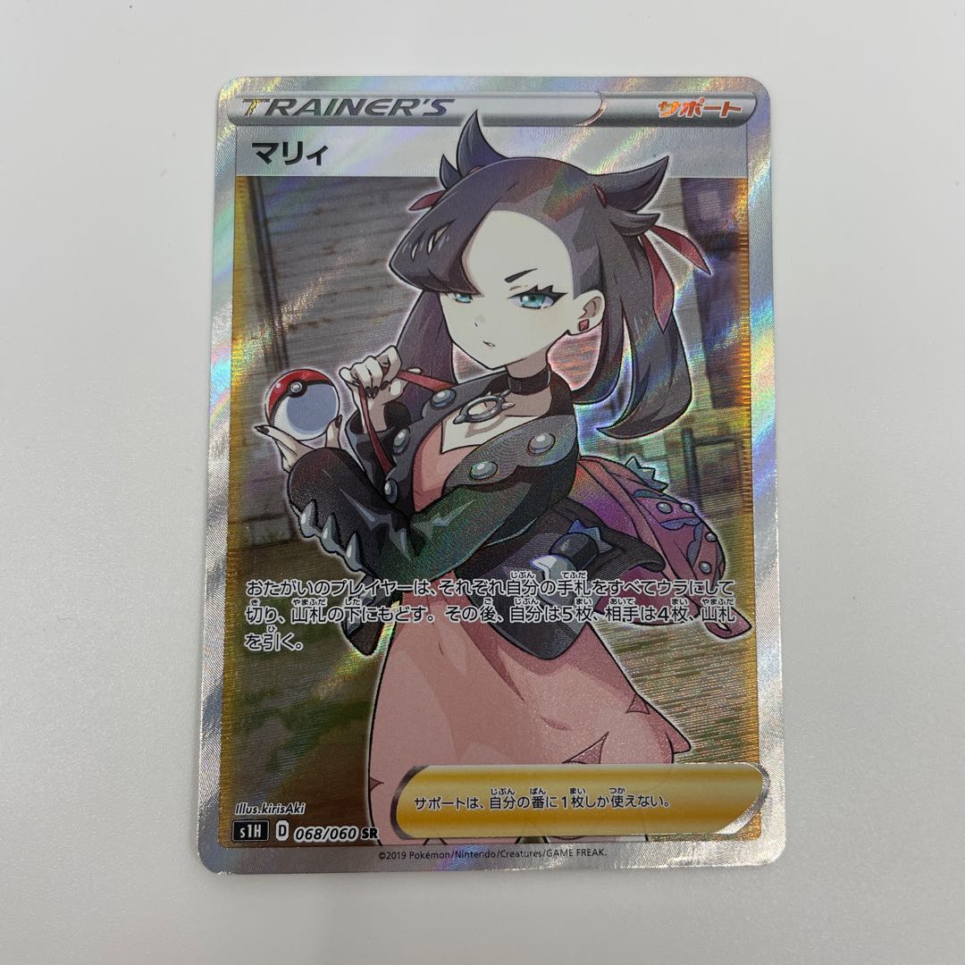 Marnie ShieldMarnie SR 068/060