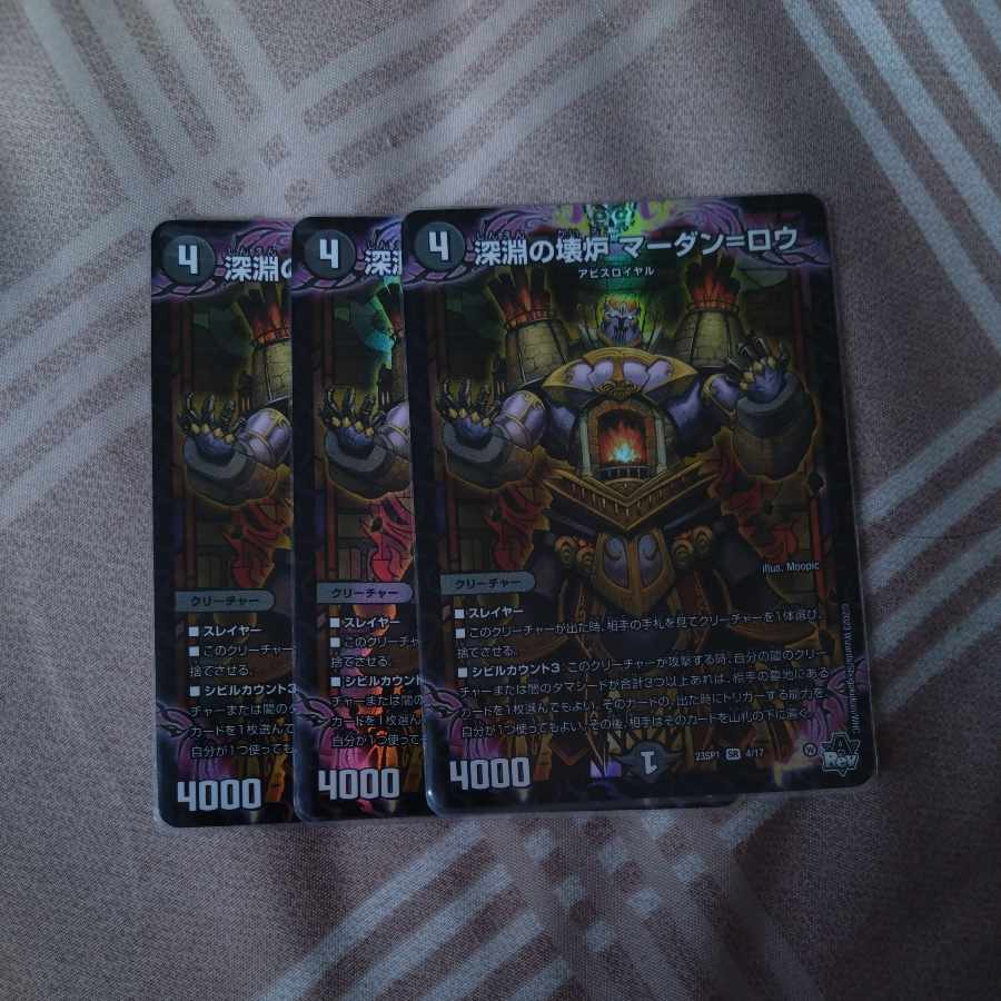 Broken Furnace of the Abyss Mardan-Rowe SR 4/17