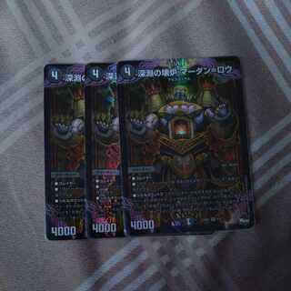 Broken Furnace of the Abyss Mardan-Rowe SR 4/17