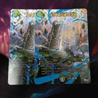 幻想と伝承の決断(アドレナリンVer.) VR 8/8