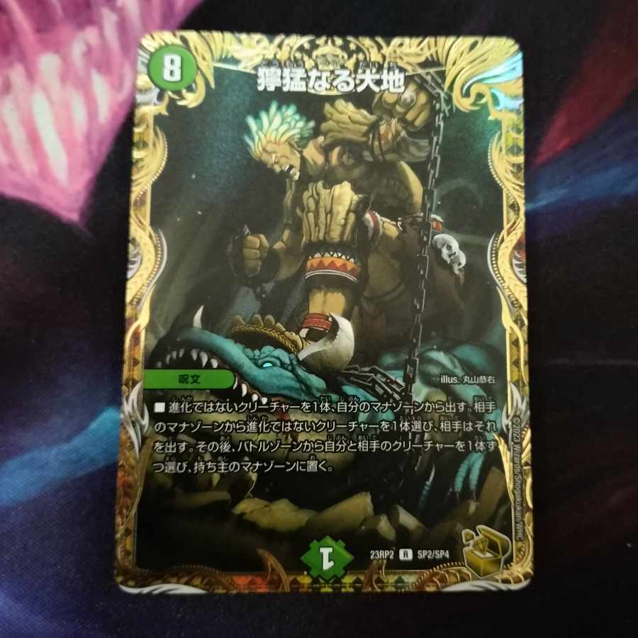 Fierce Earth (Gold Treasure) R-foil SP2/SP4