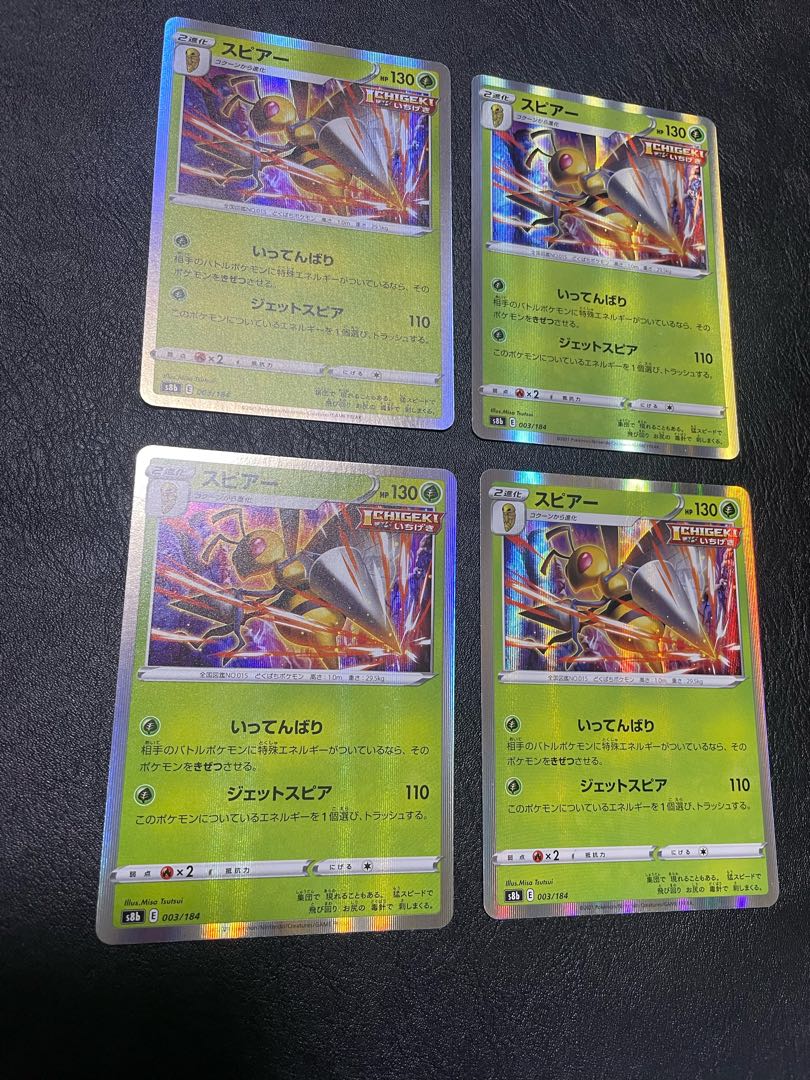 スピアー(R仕様) 003/184