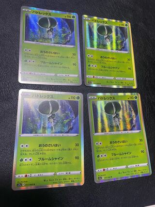 バドレックス R 011/068