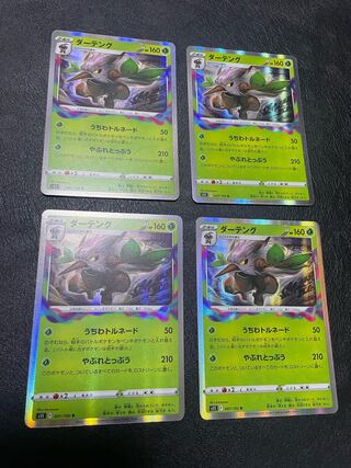 ダーテング R 007/100