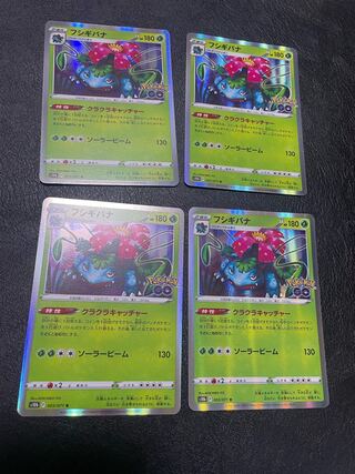 Venusaur R 003/071