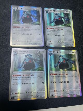 ドータクン(R仕様) 113/184