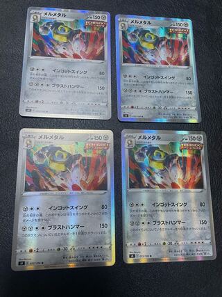 メルメタル R 072/100