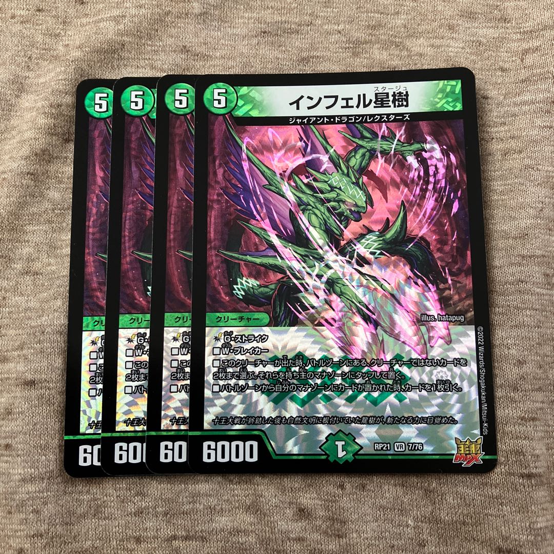 Infel Star Tree VR 7/76