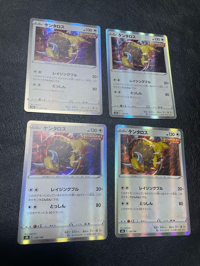 ケンタロス(R仕様) 124/184