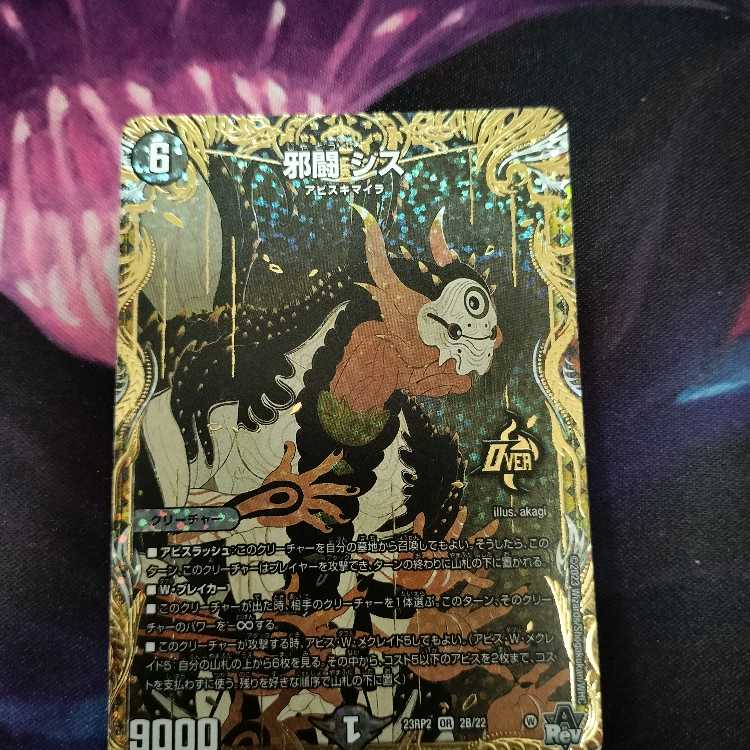 Evil Fighting Sisu (Secret SP Rare Spec) OR 2B/22