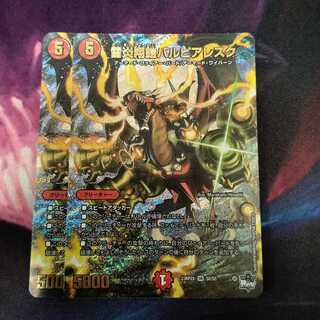 LightningFire Xiang Armor Bar Pierresque (Adrenaline Ver.) SR S6/S8