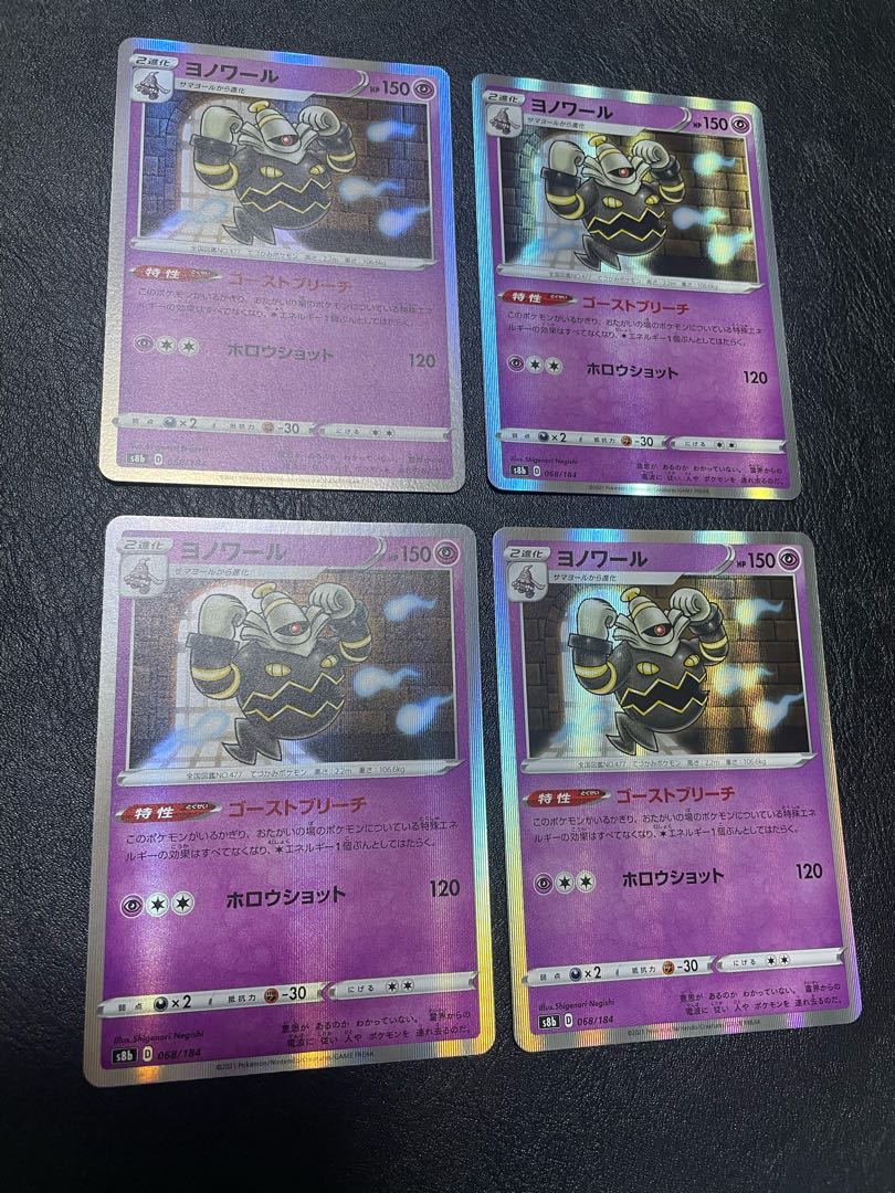 ヨノワール(R仕様) 068/184