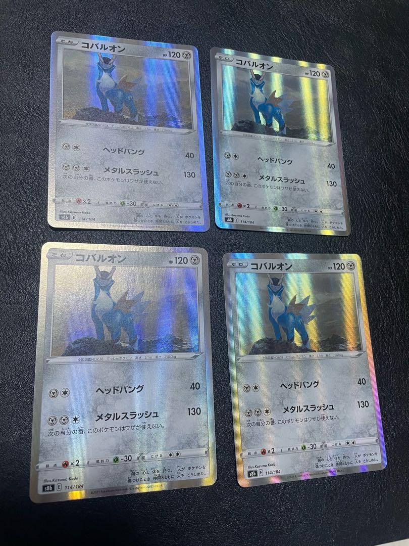 コバルオン(R仕様) 114/184