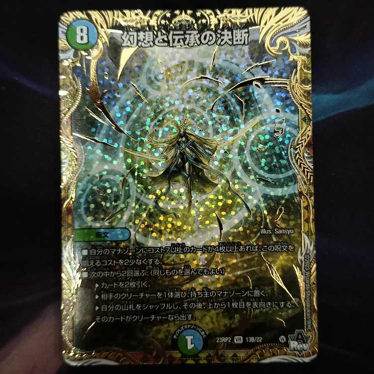 Fantasy and Lore Decision (Secret SP Rare Spec) VR 13B/22