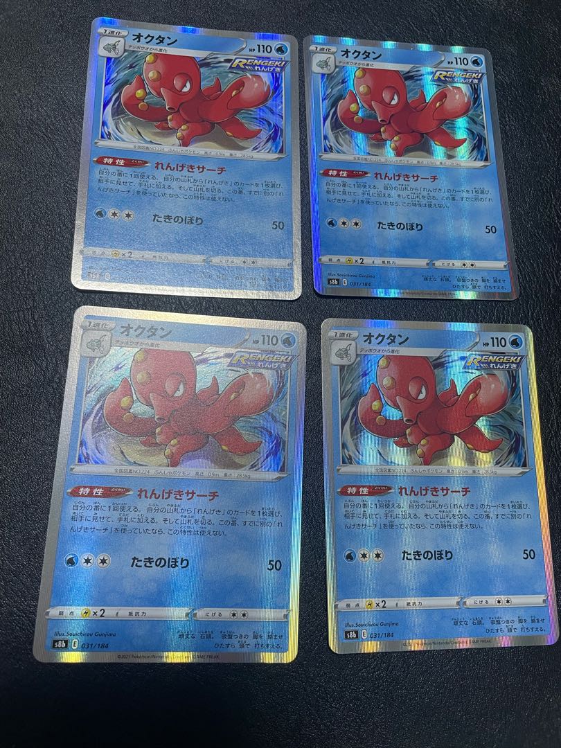 オクタン(R仕様) 031/184