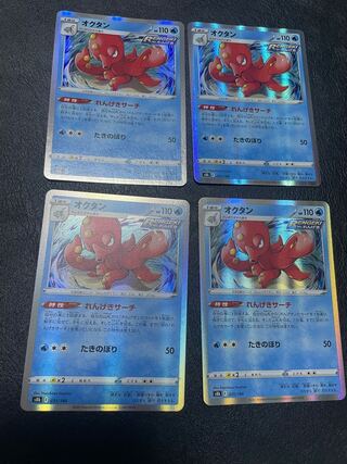 オクタン(R仕様) 031/184