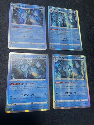 Kingdra(R spec) 026/184