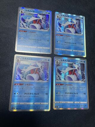 ユキメノコ(R仕様) 035/184