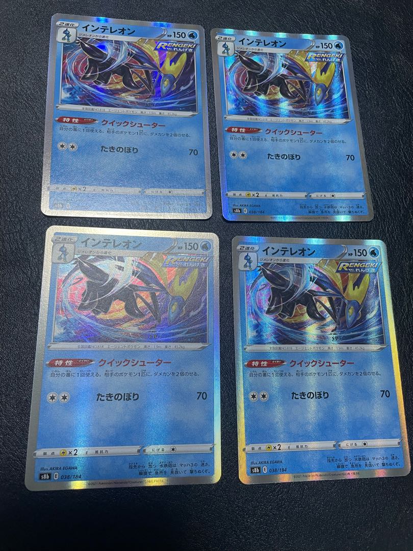 インテレオン(R仕様) 038/184