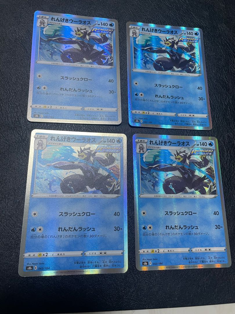 れんげきウーラオス(R仕様) 042/184