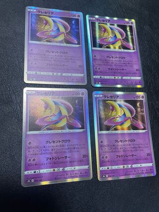 クレセリア(R仕様) 069/184