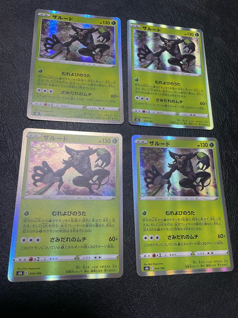 ザルード(R仕様) 014/184