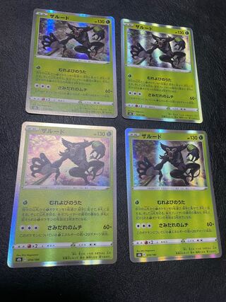 ザルード(R仕様) 014/184