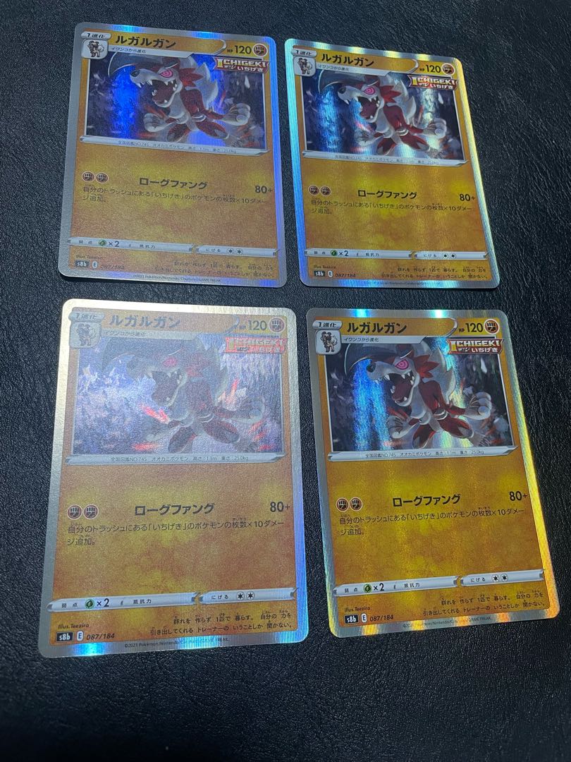 ルガルガン(R仕様) 087/184