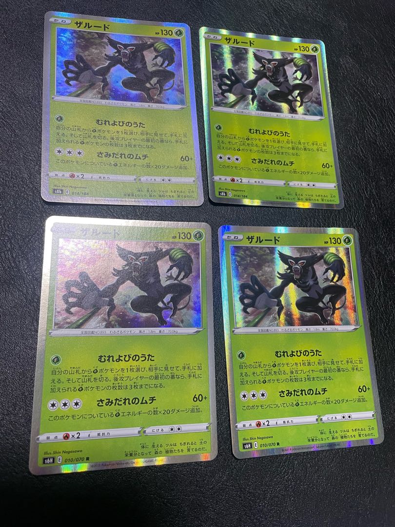 ザルード R 010/070