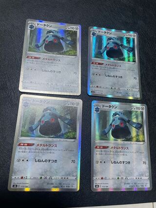 ドータクン(R仕様) 113/184