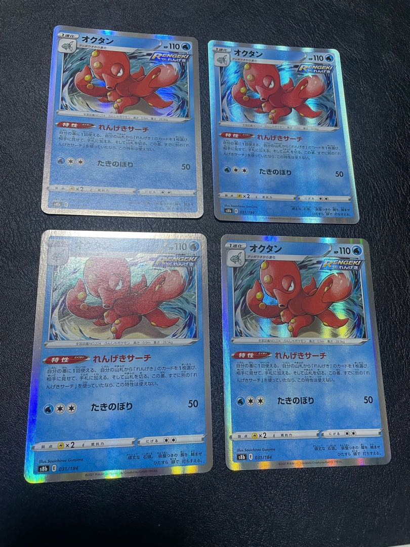 オクタン(R仕様) 031/184