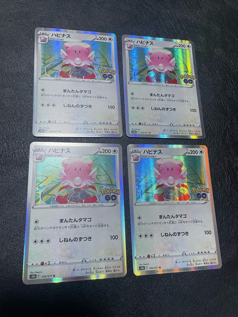 ハピナス R 052/071