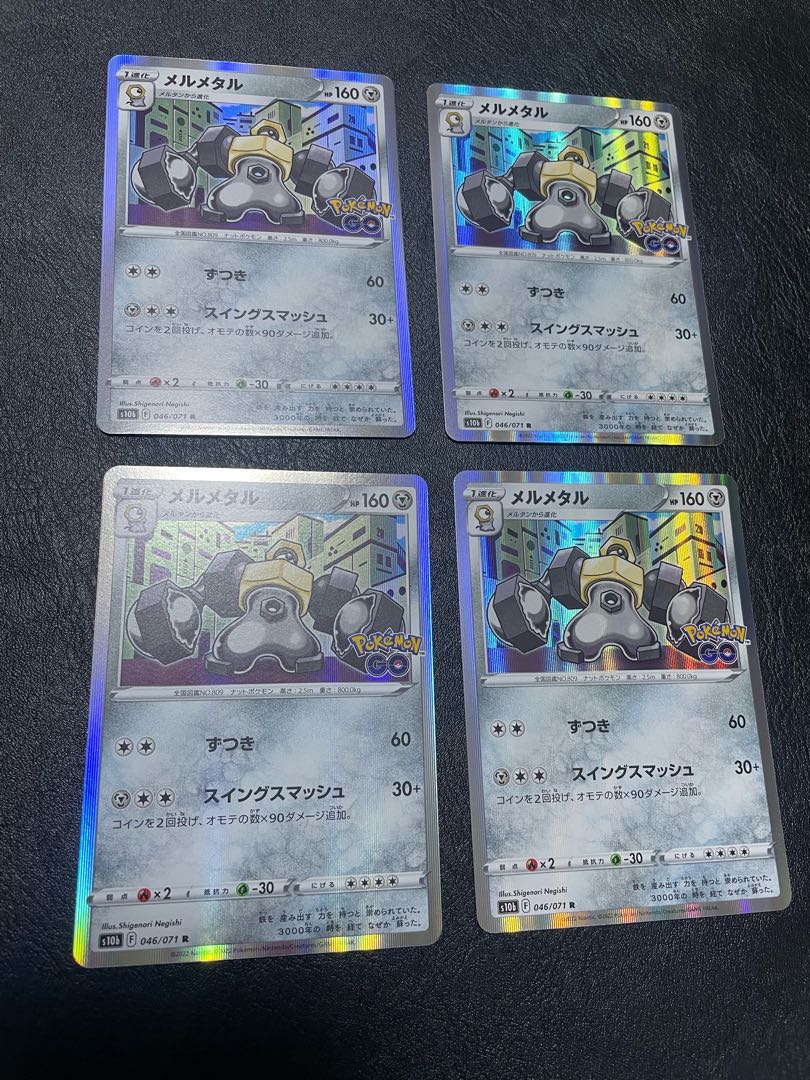 メルメタル R 046/071