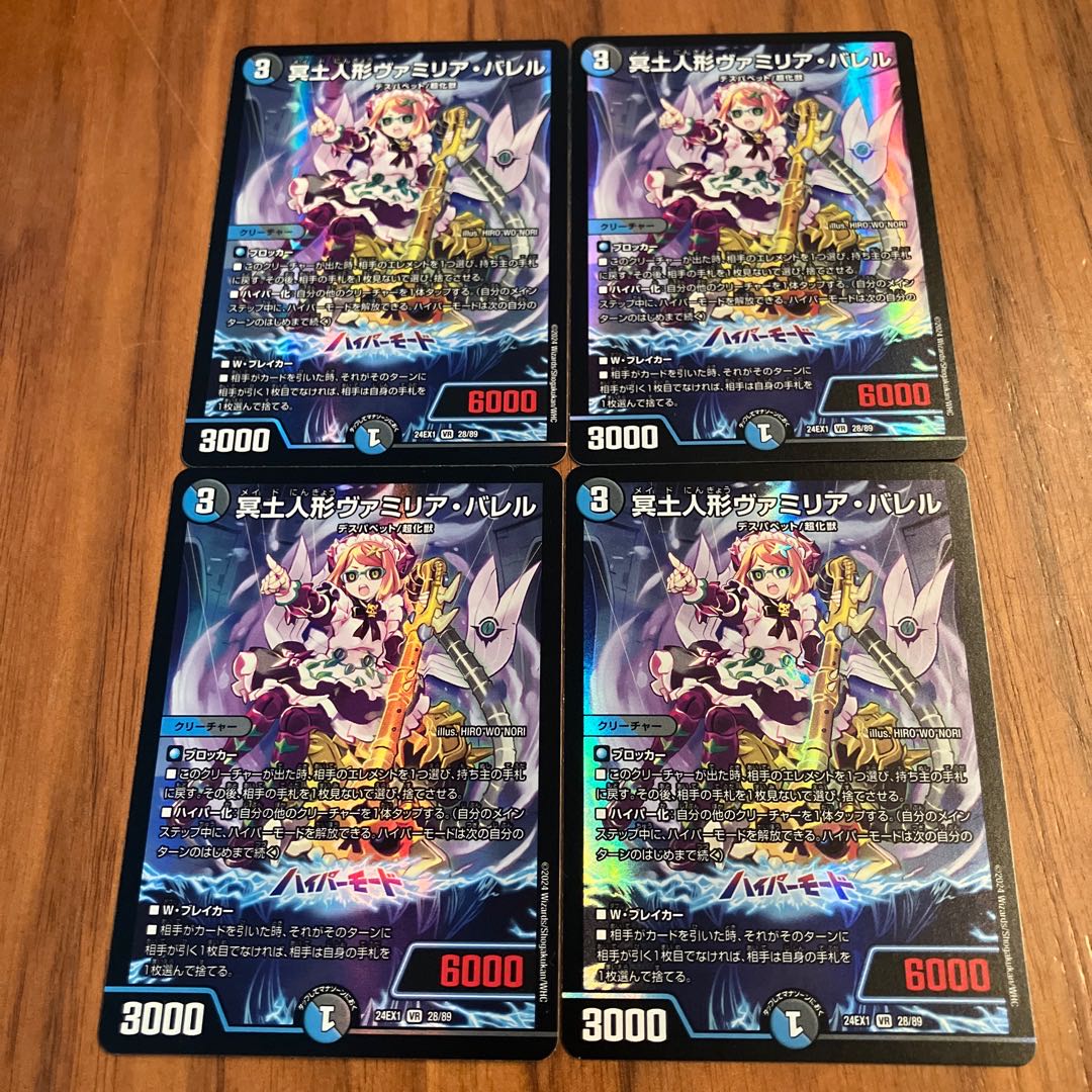 Vamilia Burrell, VR 28/89, an underworld doll