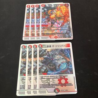 カンゴク入道 影速 ザ・トリッパー