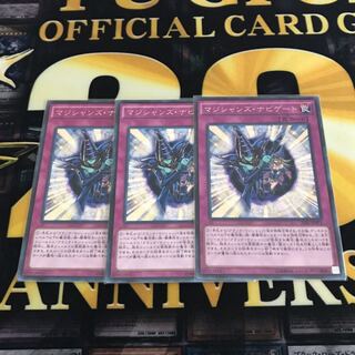 【即日発送可能】マジシャンズ・ナビゲート