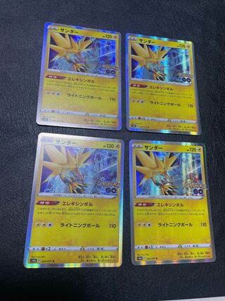 サンダー R 029/071