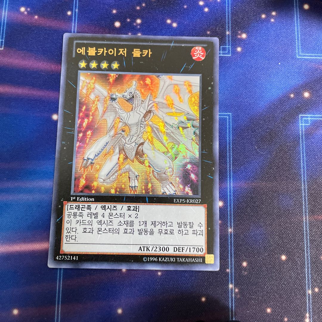 Evolzar Dolkka Ultra Rare JP027