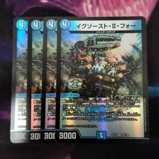 Exhaust II for VR 29/138