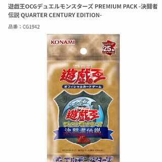12BOX Yu-Gi-Oh OCG Duel Monster PREMIUM PACK -Decisive Fighting Legend QUARTER CENTURY EDITION-. 12BOX（1カートン）