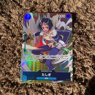 One Piece Card: SAGITTARI OP06-050