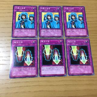 和睦の使者・魔法の筒 6点セット