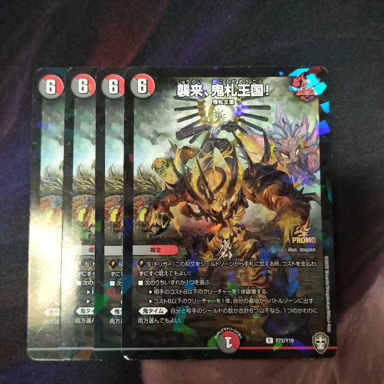 R-foil 10/14 R-foil 10/14