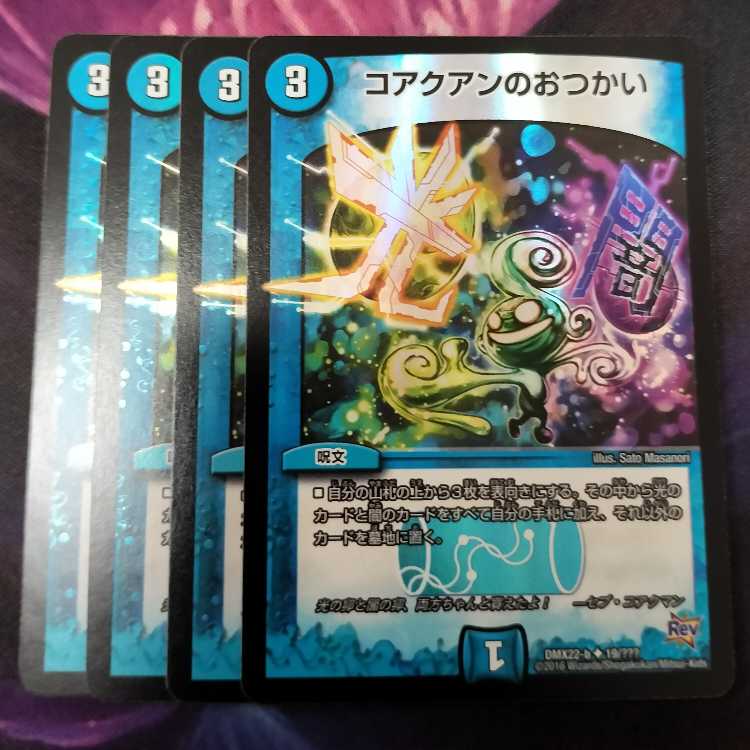 Co-rotation U-foil 19/???????