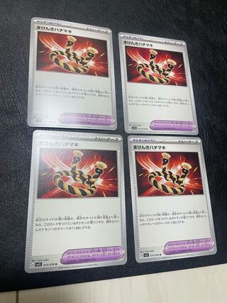 まけんきハチマキ U 073/078