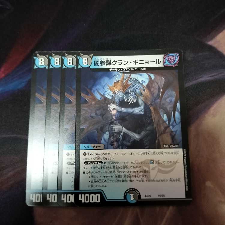 Yami General Staff Grand Guignol 16/25